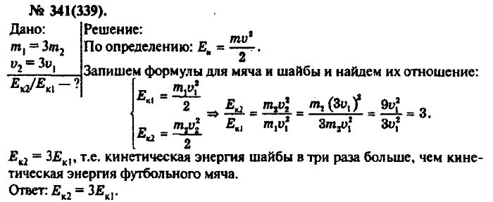 Масса футбольного мяча масса дождевой капли. Рымкевич. 759 Рымкевич. Рымкевич 694. 1107 Рымкевич.