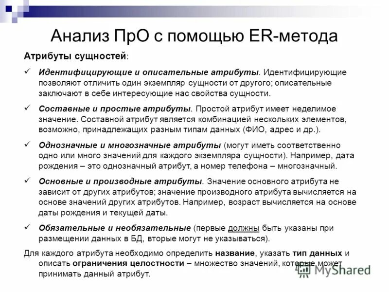 Атрибуты и методы. Атрибуты класса и методы класса. Атрибуты и методы. Атрибуты и методы. Инкапсуляция это в программировании.