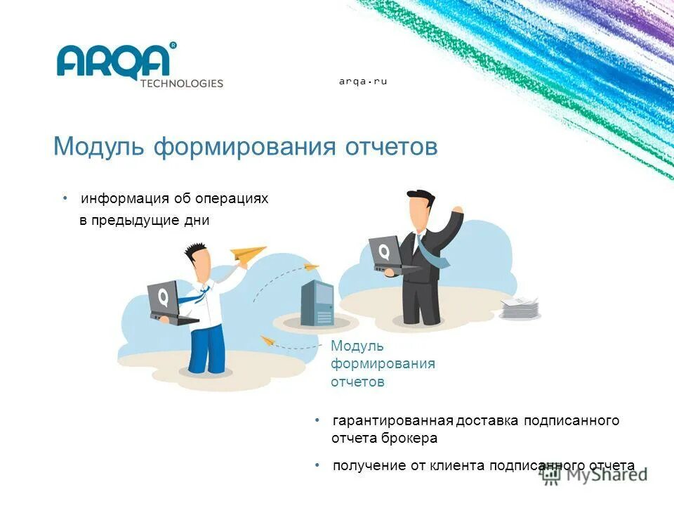 организация интерфейса с пользователем. учетные системы в компании. отчет технической поддержки. выпадающий список в word. модуль подписания отчетов.