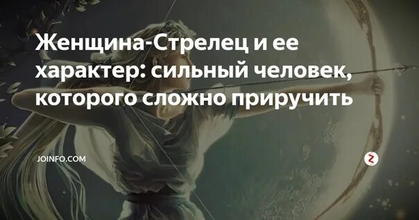 Стрельцы женщины в работе. Стрелец характер. стрелец цитаты. высказывания о стрельцах. характер стрельца женщины.