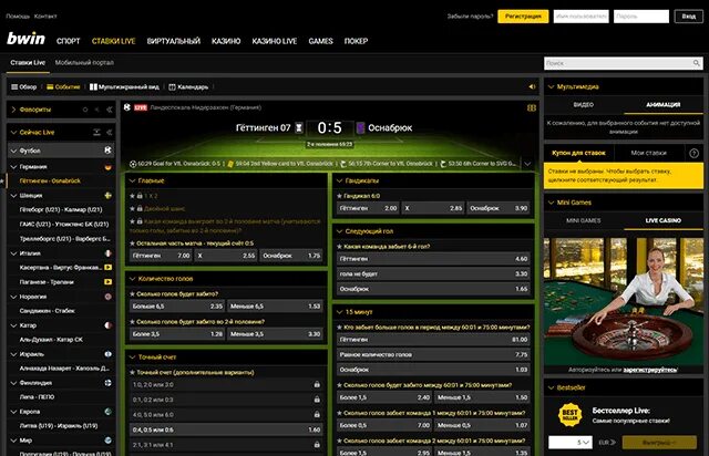 Bwin букмекерская контора. Bwin букмекерская контора зеркало. БК bwin служба поддержки. Пенальти букмекерская контора. Bwin зеркало сайта