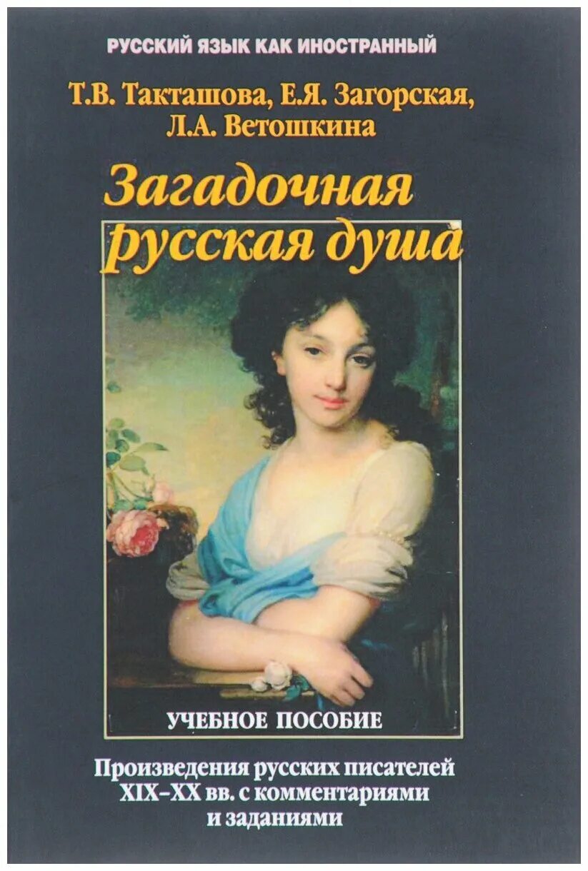мертвые души книга 1842. анн-франсуа-луи жанмо. идея произведения мертвые души. душа произведения. гоголь мертвые души книга.