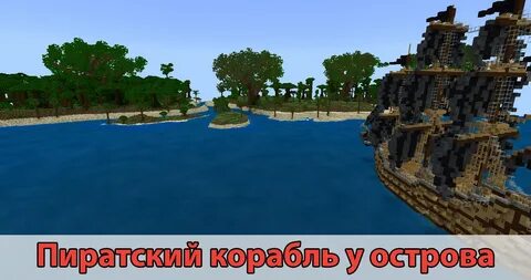 Майнкрафт тумка на необитаемом острове