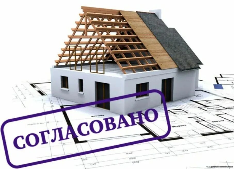 Пленум по самовольной постройке 2025. Узаконение самовольной постройки. легализация самовольной постройки. узаконивание самостроев. картинка узаконивание самовольных построек.