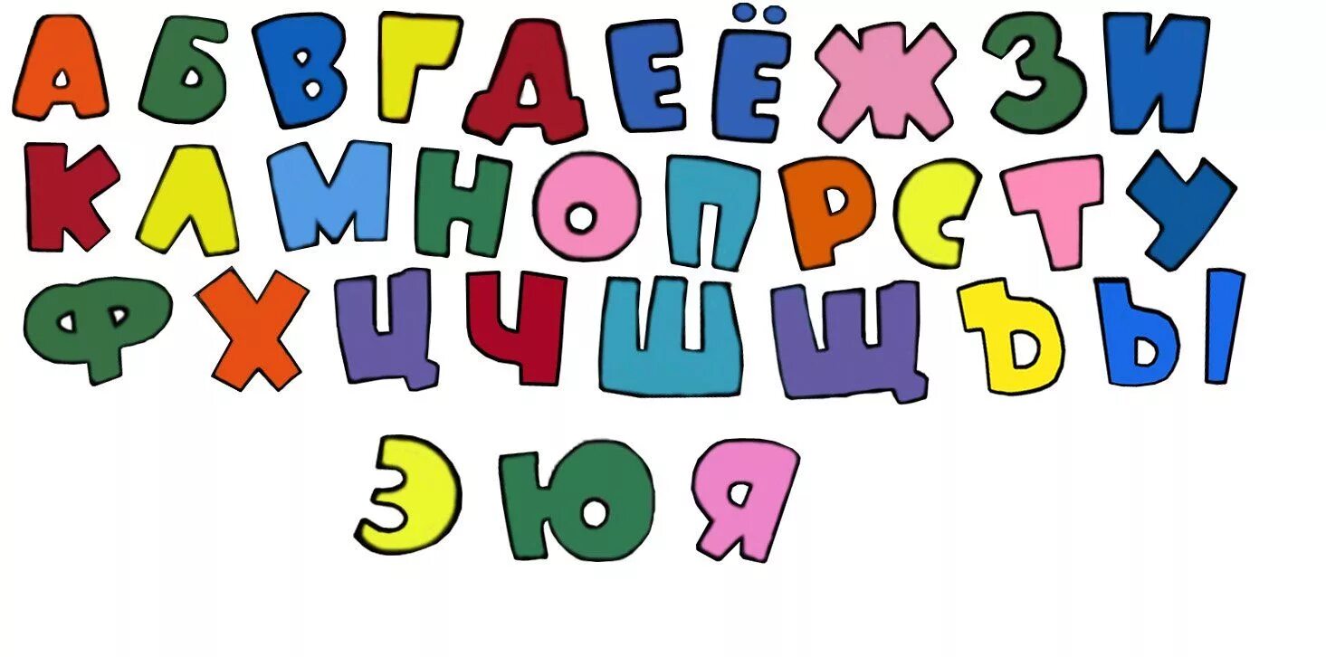 Детские шрифты. Веселый шрифт. Мультяшные буквы. Мультяшный шрифт. Детский шрифт.