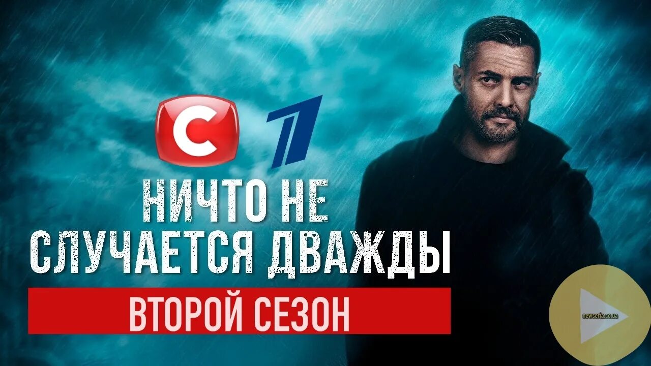 Ничто случается дважды второй. Ничто случается дважды второй. Ничто случается дважды второй. Ничто случается дважды второй. Ничто случается дважды второй.