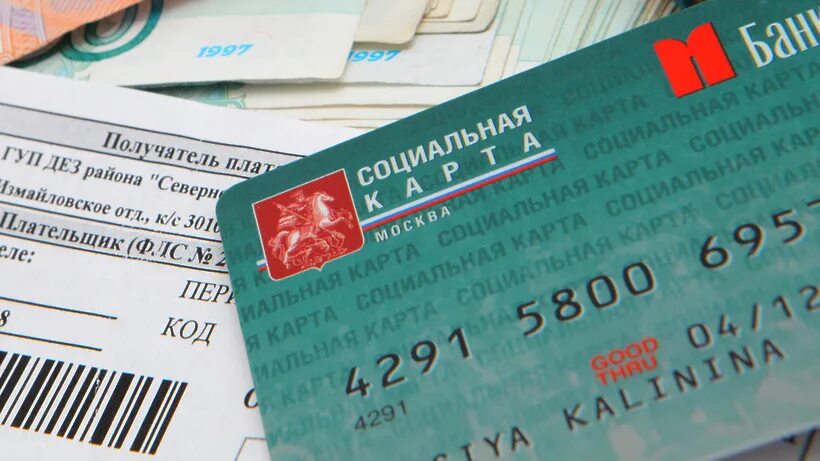 Жд билеты для многодетных. Проездной для многодетных. Карта москвича. Социальная карта проездной для многодетных. Бесплатный проездной для многодетных.