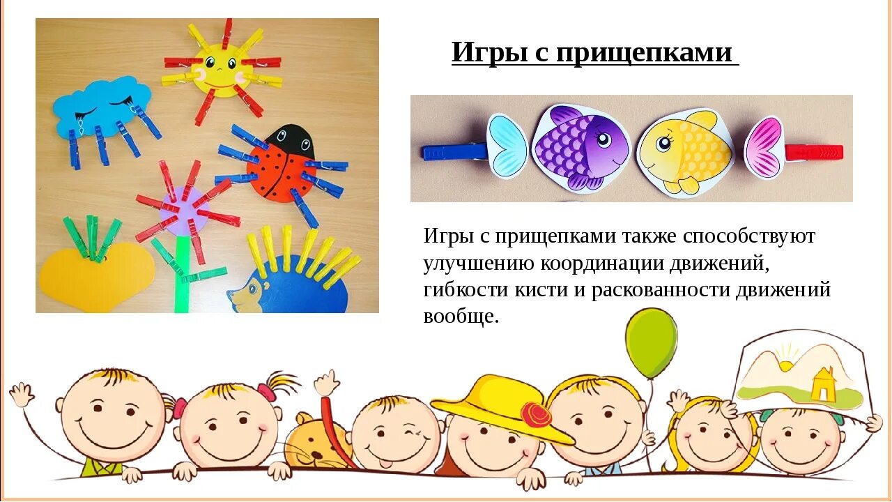 Игры на мелкую моторику. Картотека развития мелкой моторики рук. Игры на моторику с прищепками. Развитие мелкой моторики. Картотека развития мелкой моторики рук.