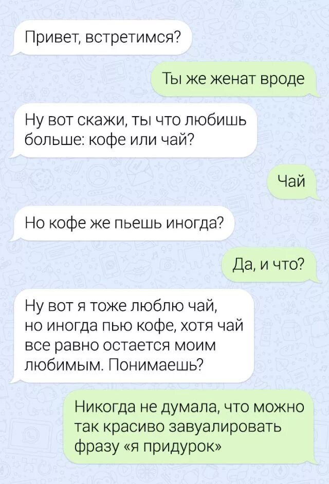 Давай сегодня встретимся. Привет встретимся. Привет давай встречаться. Привет когда встретимся.