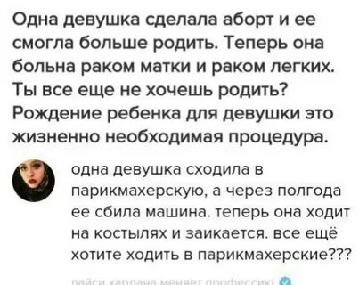 Почему не хотят рожать