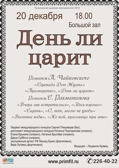 День ли царит апухтин. День ли царит. стих день ли царит. день ли царит чайковский. день ли царит ноты.