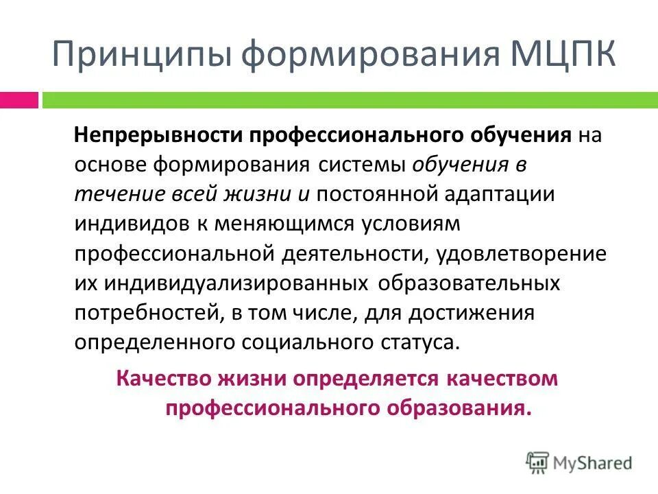 Международный центр повышения квалификации. Международный центр повышения квалификации