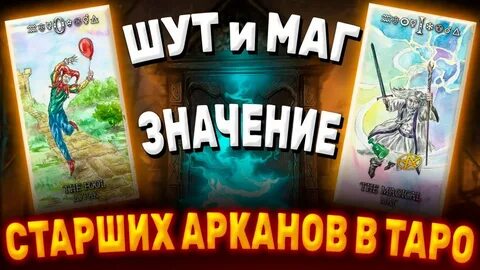 Маг сочетание