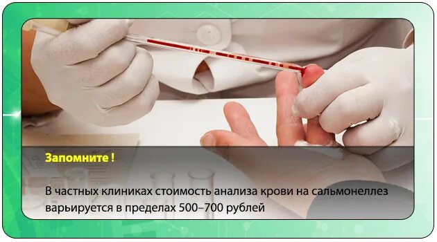 Соскоб на сальмонеллез. Анализ на сальмонеллез. Мазок на сальмонеллез. Дизгруппа соскоб. Дизгруппу сальмонеллез