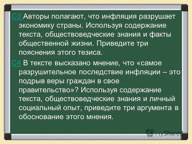 Как дать определение по обществознанию. Производство товаров кратковременного использования. Используя содержание текста и обществоведческие знания. Используя текст и обществоведческие знания и факты приведите пример. Массовые социальные отклонения для развития общества.