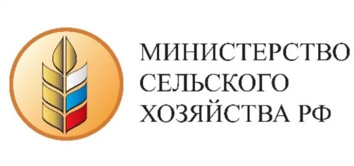 Мин сх. Министерство сельского хозяйства Российской Федерации герб. Министерство сельского хозяйства лого. Минсельхоз России логотип. Минсельхоз России герб.