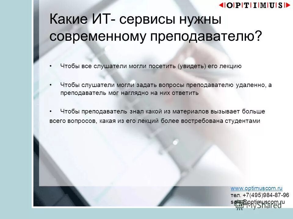 Какое нужно образование чтобы преподавать. Сертификат о повышении квалификации. Модель современного педагога начальных классов. Учитель должен иметь высшее образование. Какое нужно образование чтобы преподавать.