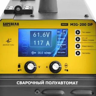 Полуавтомат сварочный барсвелд