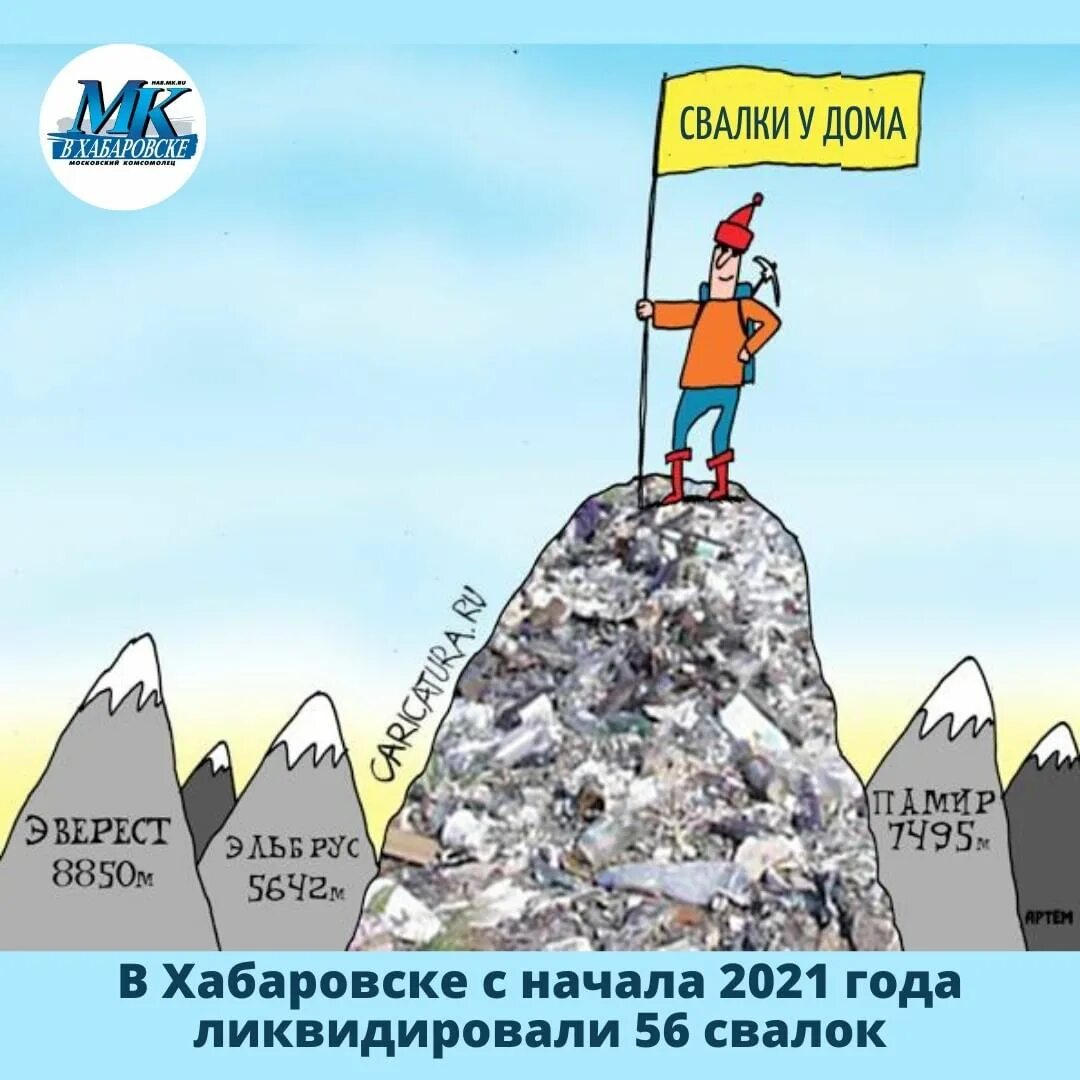 Приколы про горе. Горы юмор. Пропасть в горах. Приколы про горы. Горы карикатура.