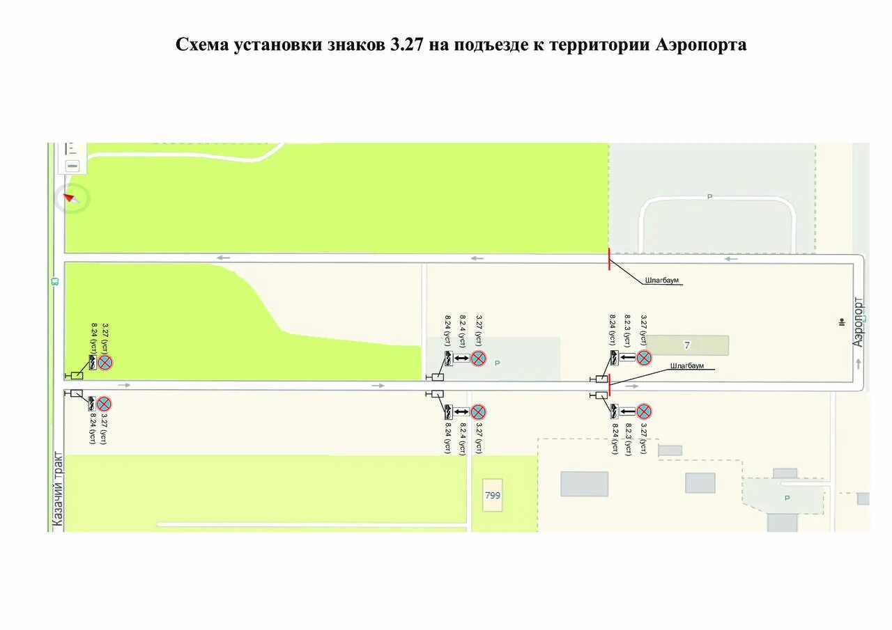 Аэропорт кемерово парковка. Аэропорт пенза парковка. Старый аэропорт кемерово. Схема мест стоянок на аэродроме. Стоянка аэропорт кемерово.