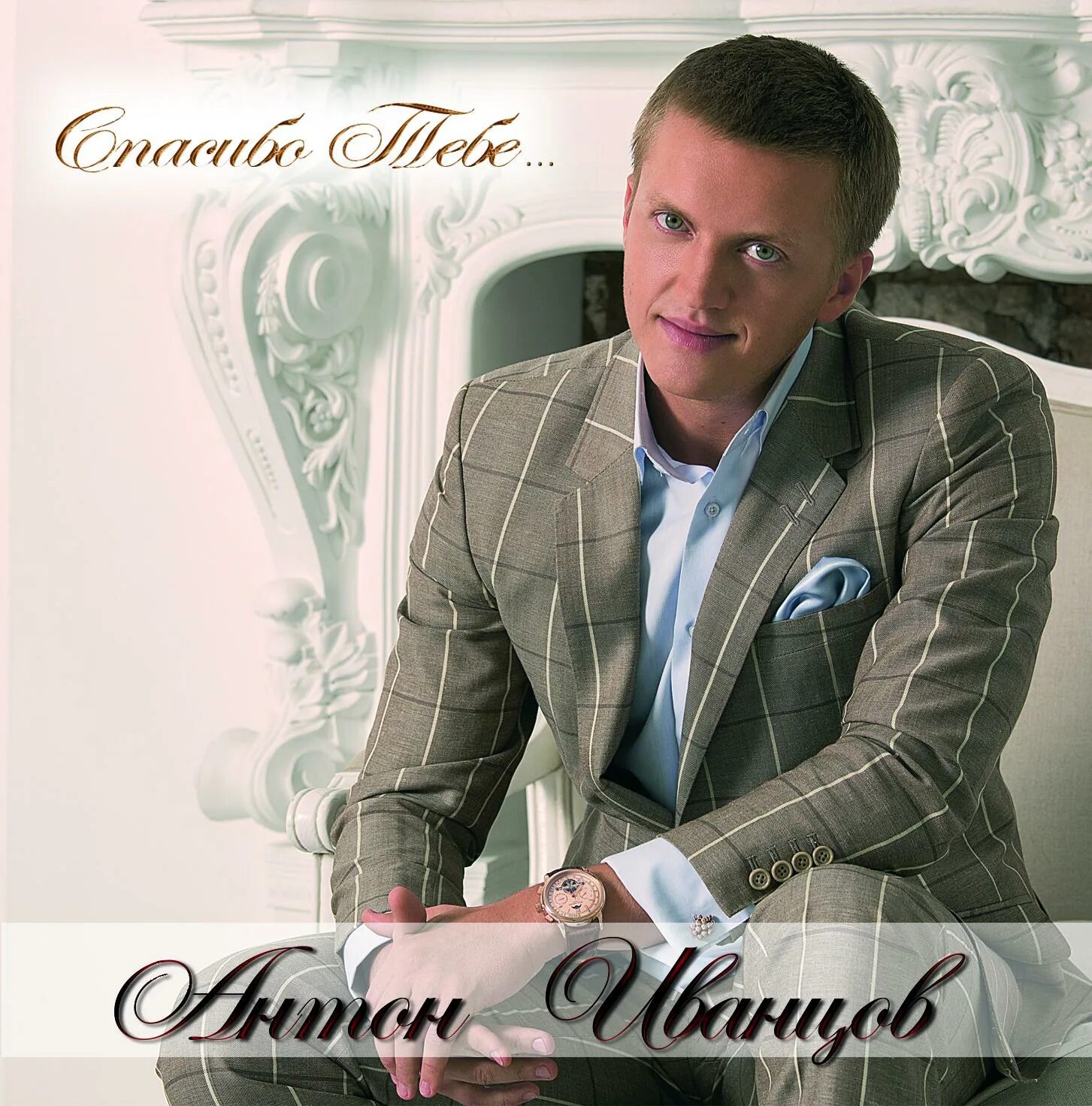 слушать песни антона. слушать песни антона. слушать песни антона. слушать песни антона. слушать песни антона.