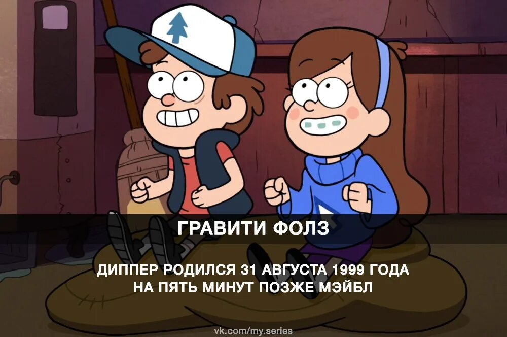 Все не то чем кажется гравити фолз. Спасибо за внимание гравити фолз. Постер мультика гравити фолз. Гэри гравити фолз. Гравити фолз диппер падает.