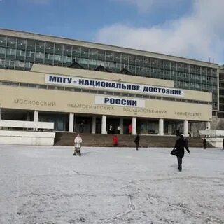 Педагогический институт физический факультет