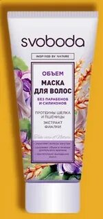 Без парабенов сульфатов силикона