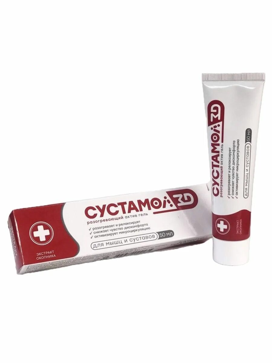 Сустамол актив гель. Гель сустамол охлаждающий. Найз активгель. Active-gel (актив-гель). Активный гель.