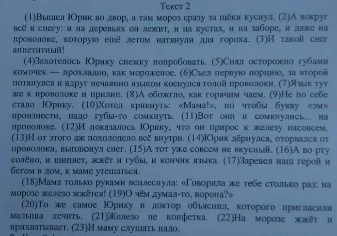 Слово анализ происходит от