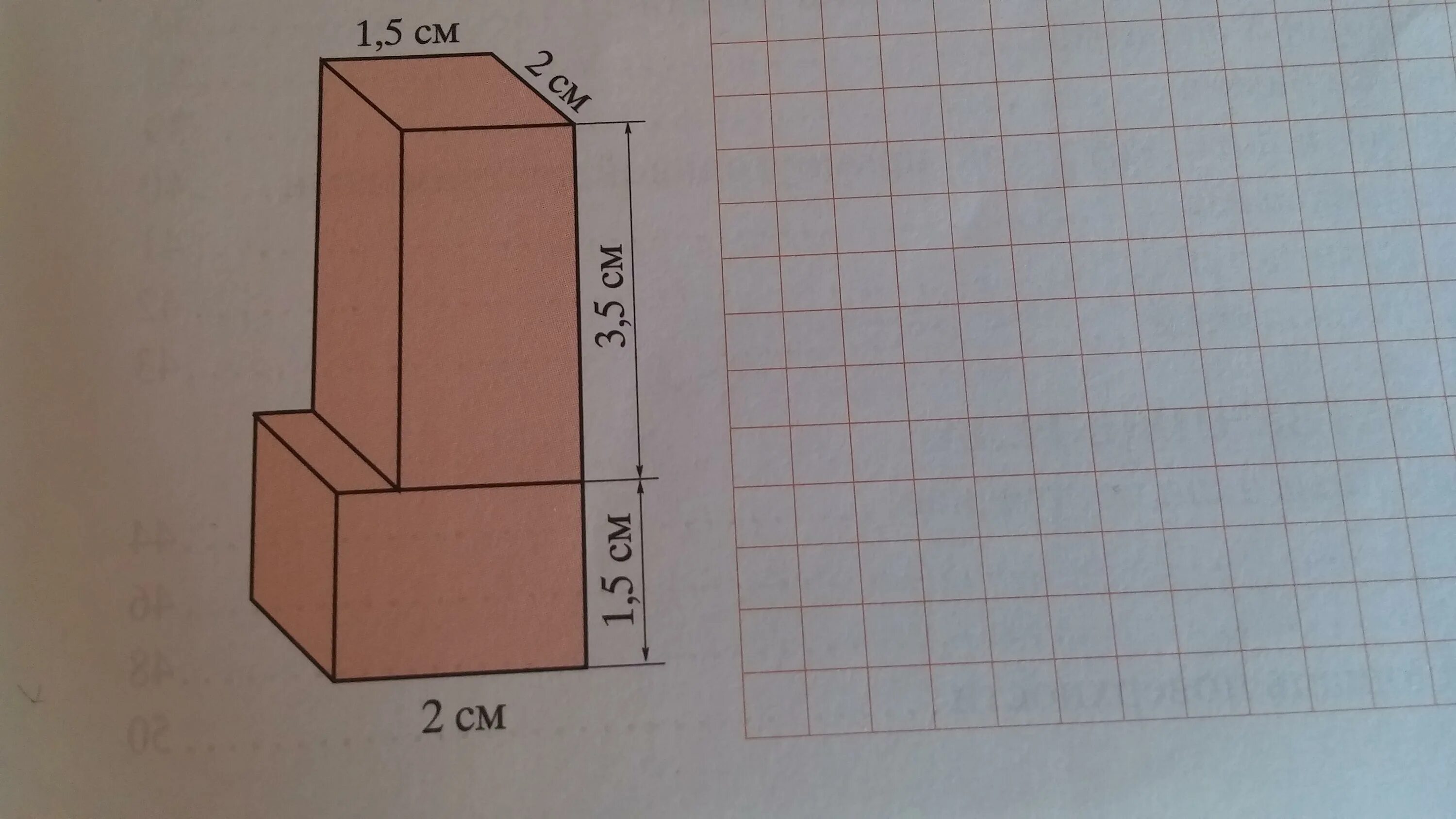 Из кубиков собрали параллелепипед. Вычислить площадь поверхности фигуры. Найдите объем фигуры составленной из прямоугольных параллелепипедов. Найдите площадь поверхности фигуры составленной из параллелепипедов. Макет нестандартной фигуры из прямоугольных параллелепипедов.