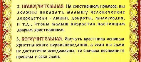 Крещение ребенка какие молитвы нужно знать