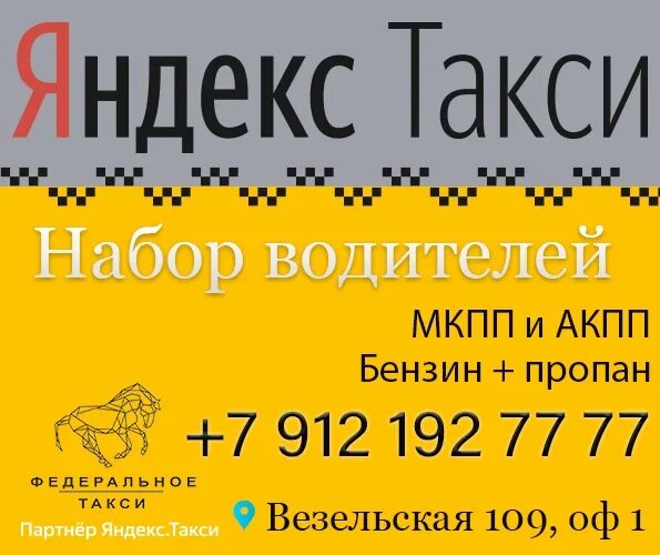 Белгородское такси номер телефона. Такси Белгород. Такси по Белгороду. Таксопарк Белгород. Такси Белгород номера телефонов.