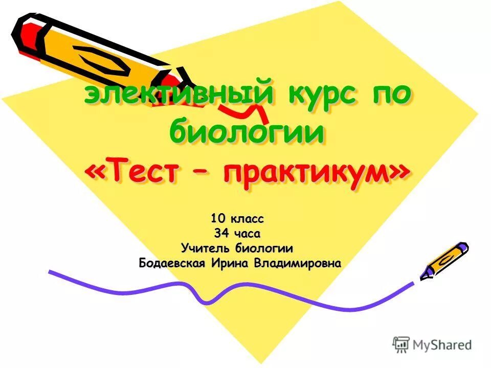 биология 10 11 сухорукова тетрадь практикум. перечущий или перечащий. практикумы 10 класс биология. диагностика биология 11 класс. биология 7 класс л.