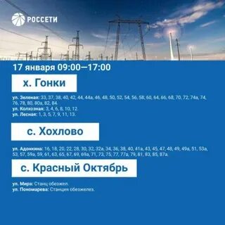 Телефон россетей белгород