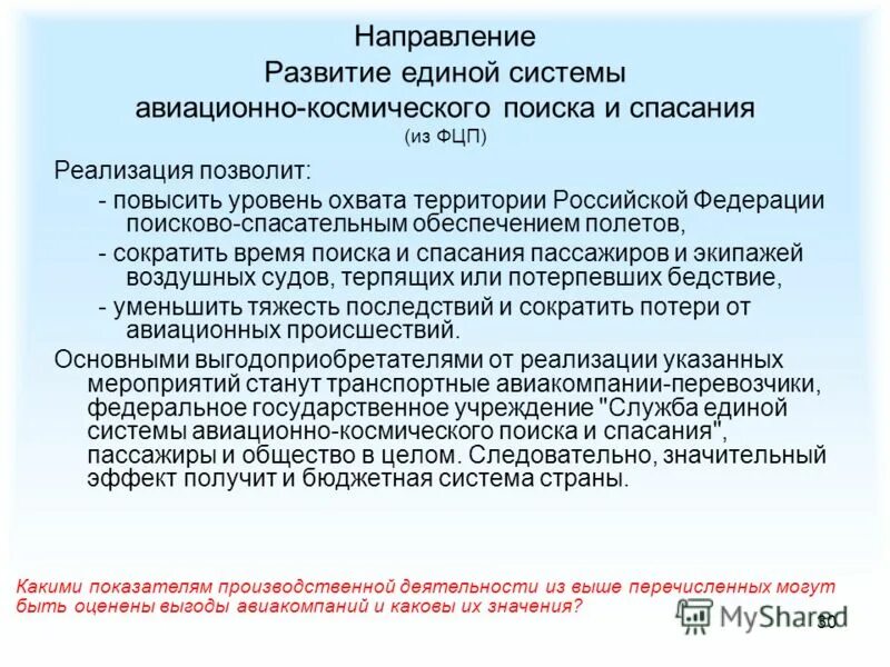 апелляция на жизненный опыт учащихся на уроках английского языка-. какие моменты описаны в федеральной программе. описание места учебного предмета, курса в учебном плане. какие моменты описаны в федеральной программе. основные документы фгос.