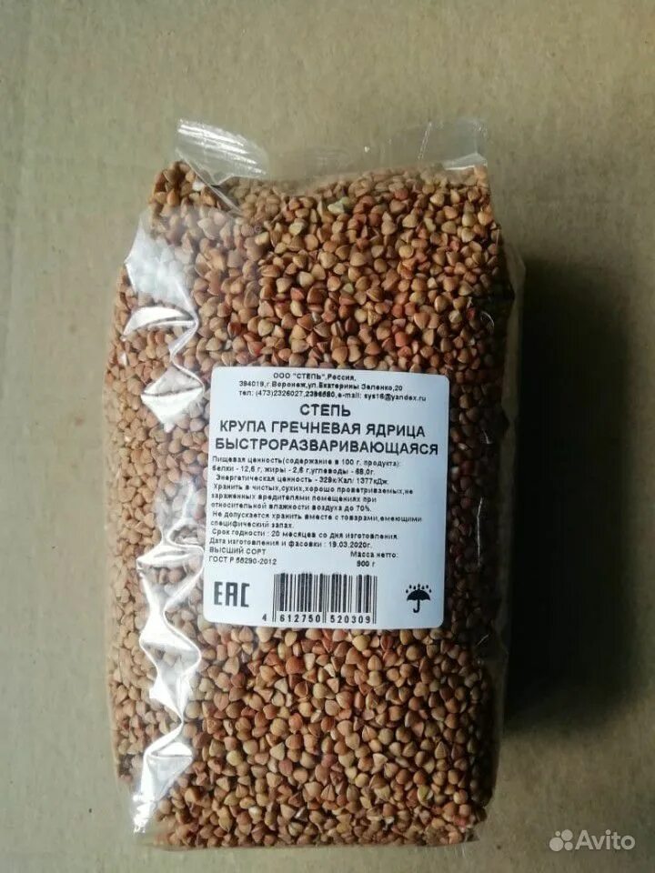 Рис гречка геркулес. Гречка оптом. Гречневая крупа 50 кг. Гречка оптом. Мешок гречки.