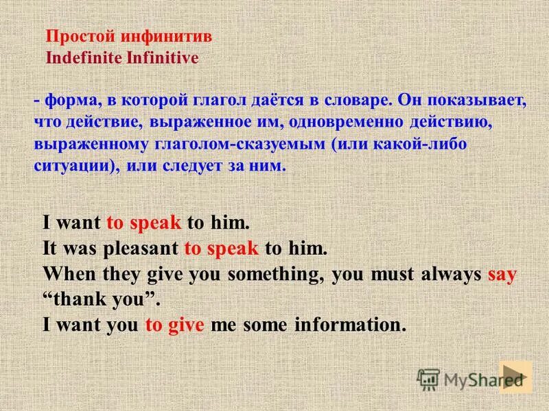 Герундий и Инфинитив в английском языке (Gerund or Infinitive) Call her, Good pe