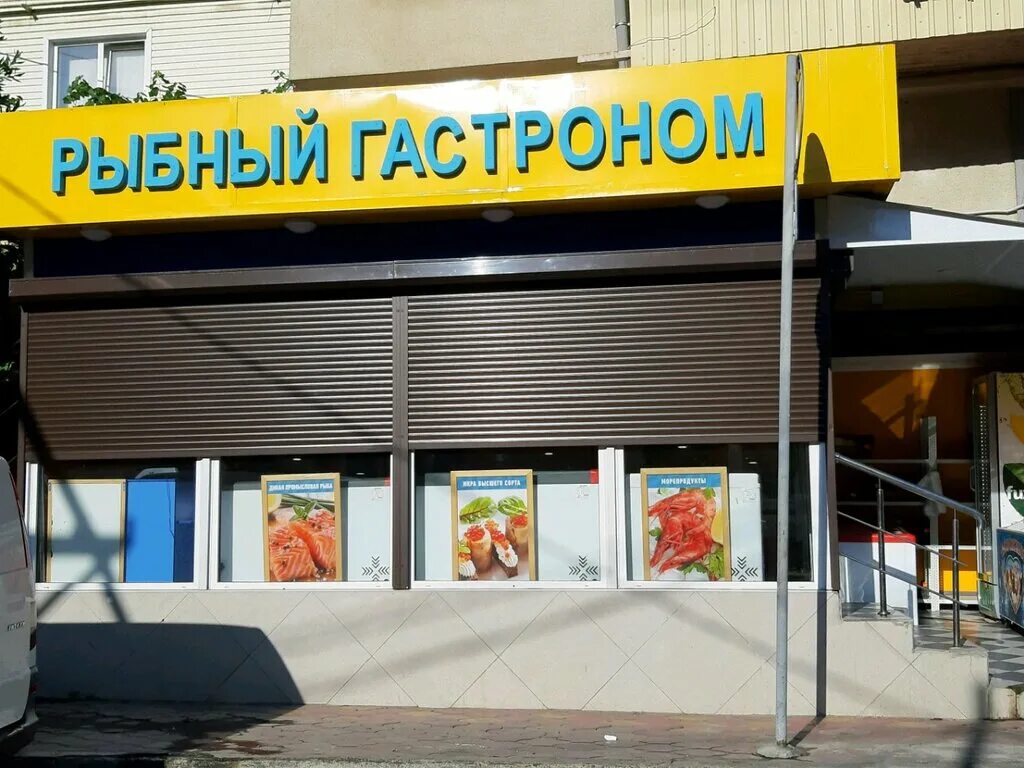 рыбный гастроном челябинск. гастроном самара. экоморе магазин. рыбный гастроном. рыбный гастроном.