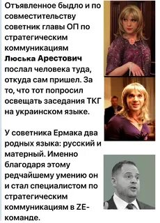 Высказывания арестовича