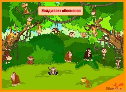 Игра найди животных на картинке