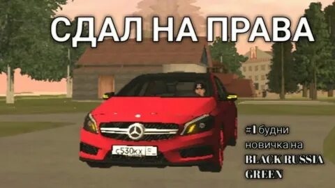 Ответы на автошколу блэк раша на мотоциклы