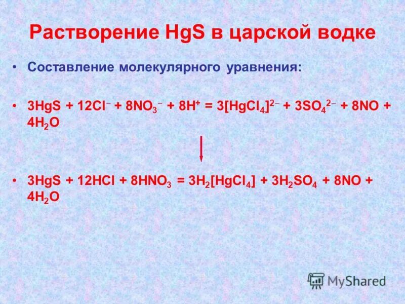 Растворение аммиака. Уксусная кислота плюс caco3. Сода вода формула. Co2+h2o уравнение реакции. Уравнение реакции растворения.