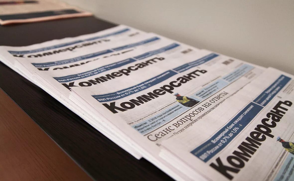 Коммерсантъ (издательский дом). Публикации о банкротстве. Коммерсантъ объявления о несостоятельности. Газета коммерсант банкротство физических лиц. Газета коммерсант.