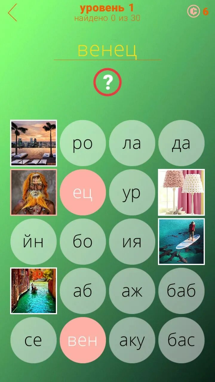 630 ответов уровень