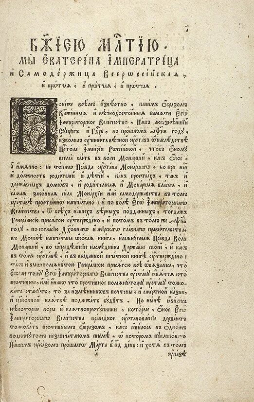 претенденты на престол после петра. древо петра 1 дворцовые перевороты. кто занял престол после петра 1. генеалогическое древо романовых эпохи дворцовых переворотов. сподвижниками екатерины ii.
