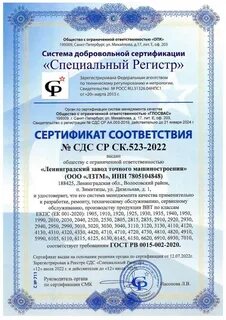 Система добровольной сертификации стандарт