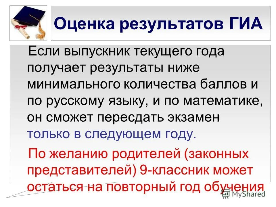Через сколько можно пересдать егэ. На следующий год как пересдать. Пересдача экзамена егэ. Сколько раз можно пересдавать егэ. Пересдать егэ.