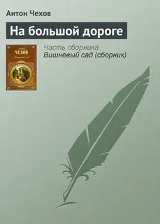 Долгая дорога аудиокнига