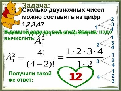Сколькими способами можно составить двузначное число